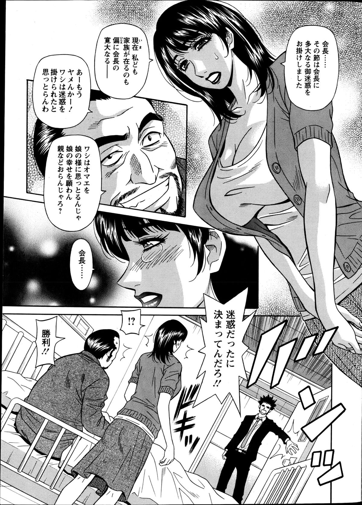 Action Pizazz DX 2013-06 page 8 full