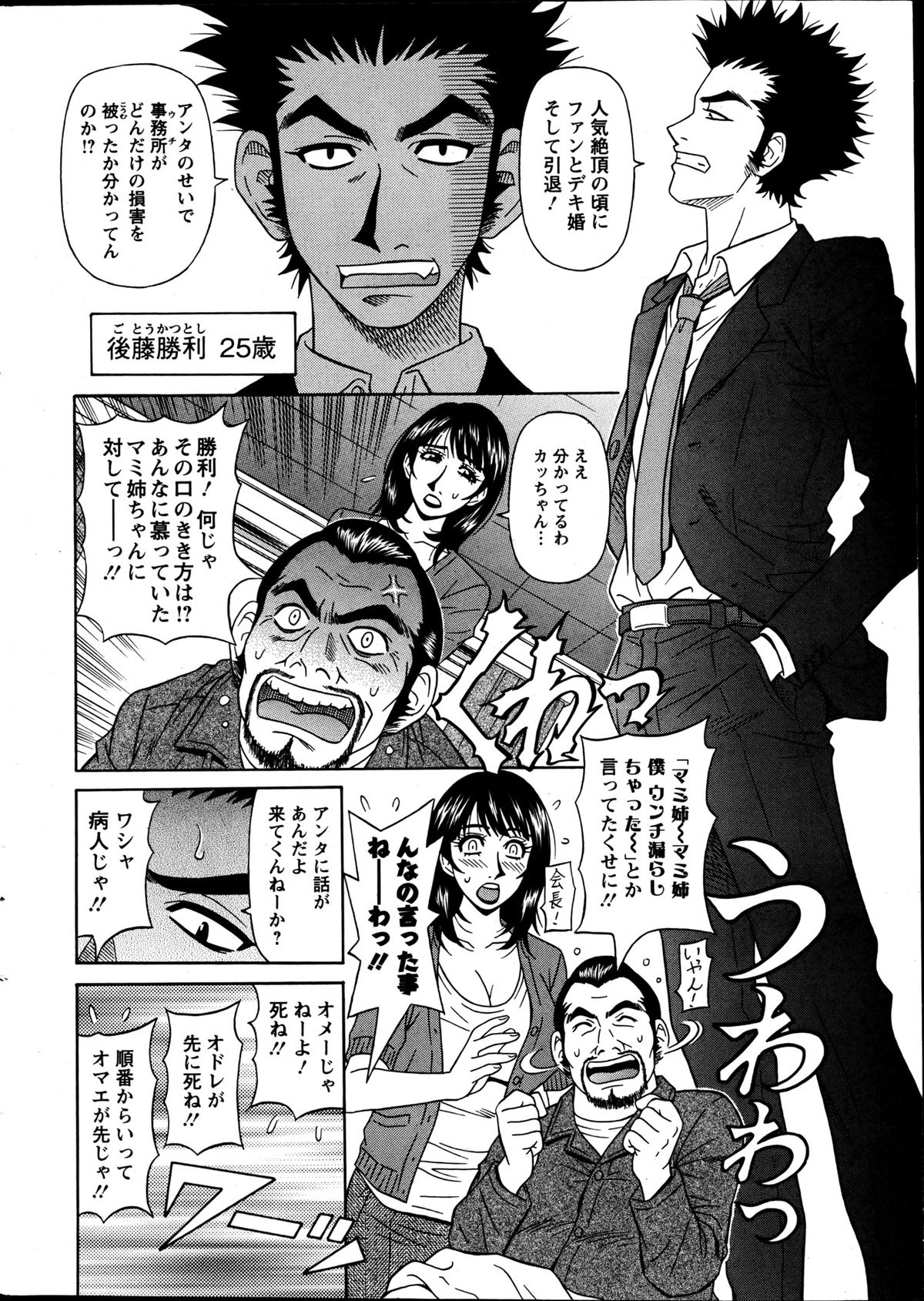 Action Pizazz DX 2013-06 page 9 full