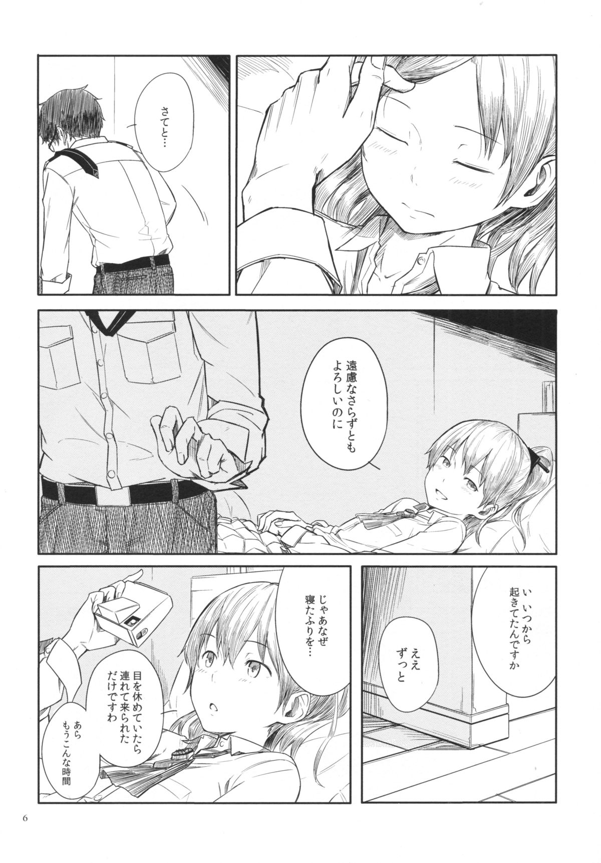 Kyou no Haru wa Hiru ni Oku - Good Afternoon my Admiral page 5 full