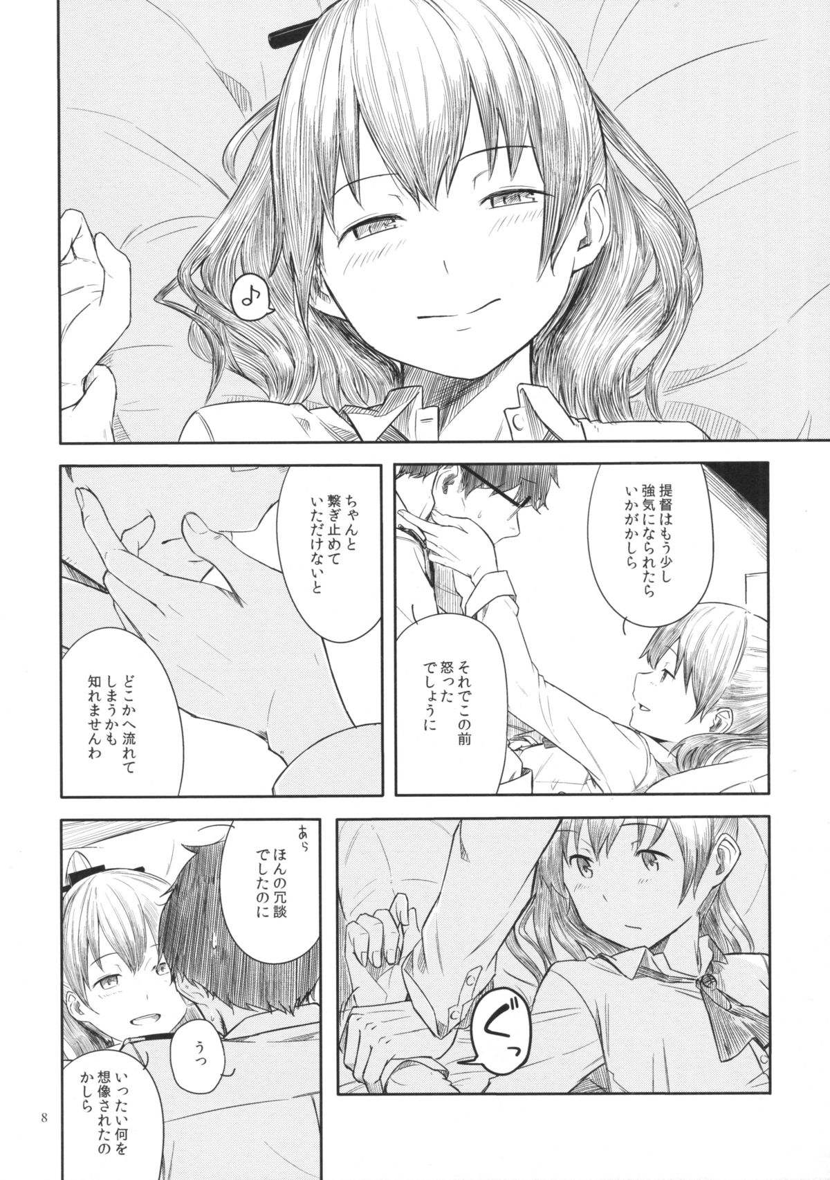 Kyou no Haru wa Hiru ni Oku - Good Afternoon my Admiral page 7 full
