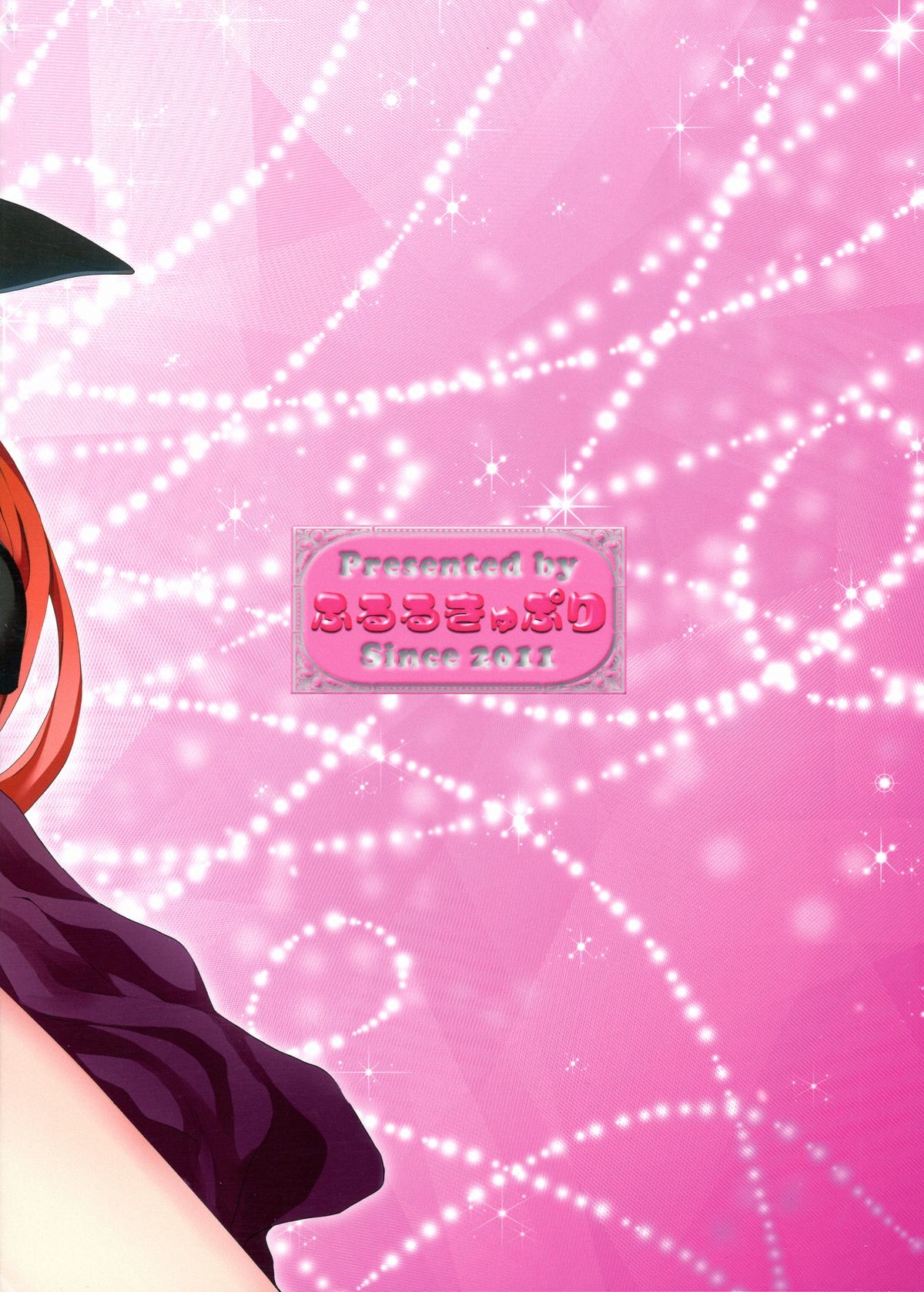 Kokan ni Kinoko! page 2 full