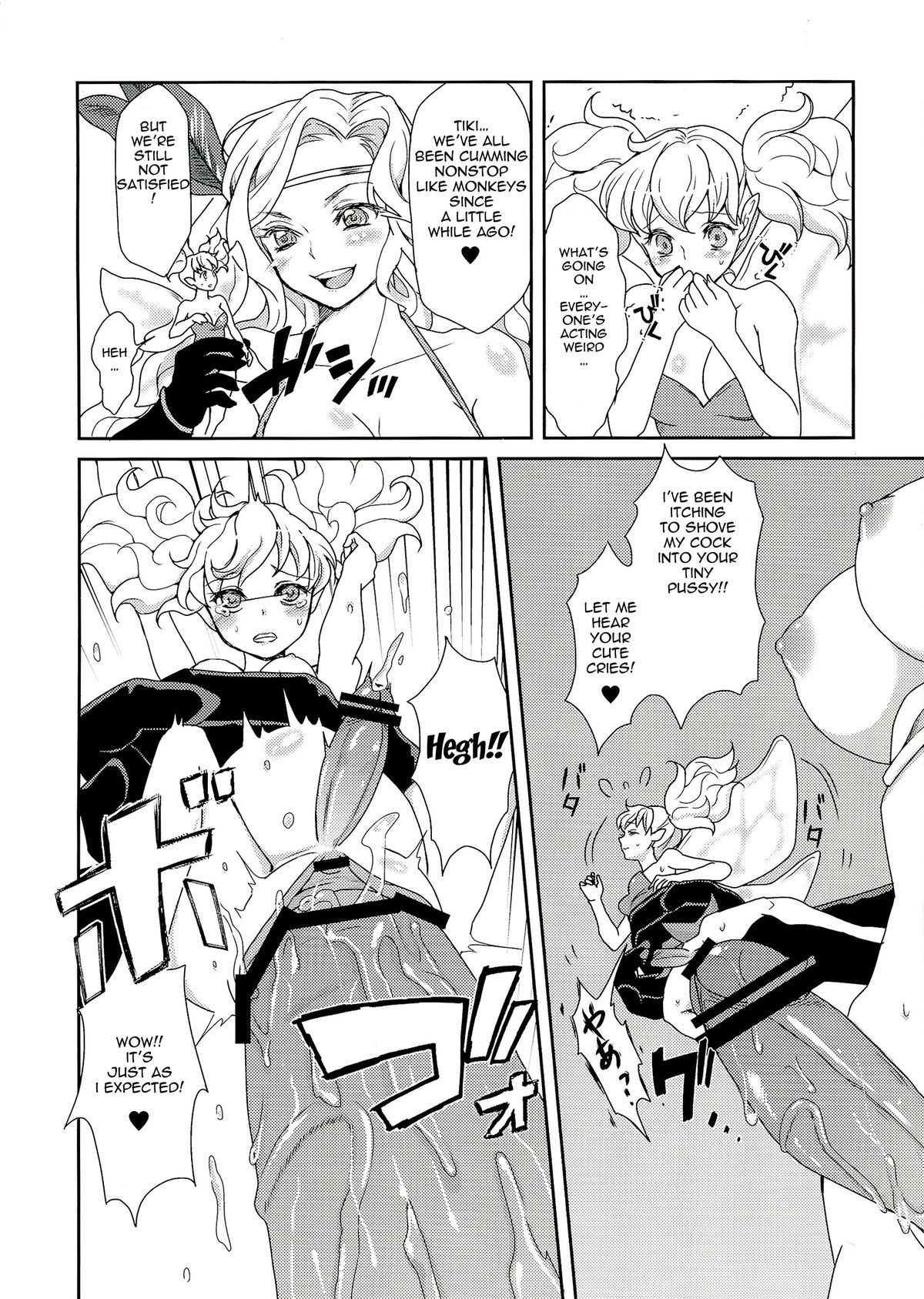 Kokan ni Kinoko! page 8 full