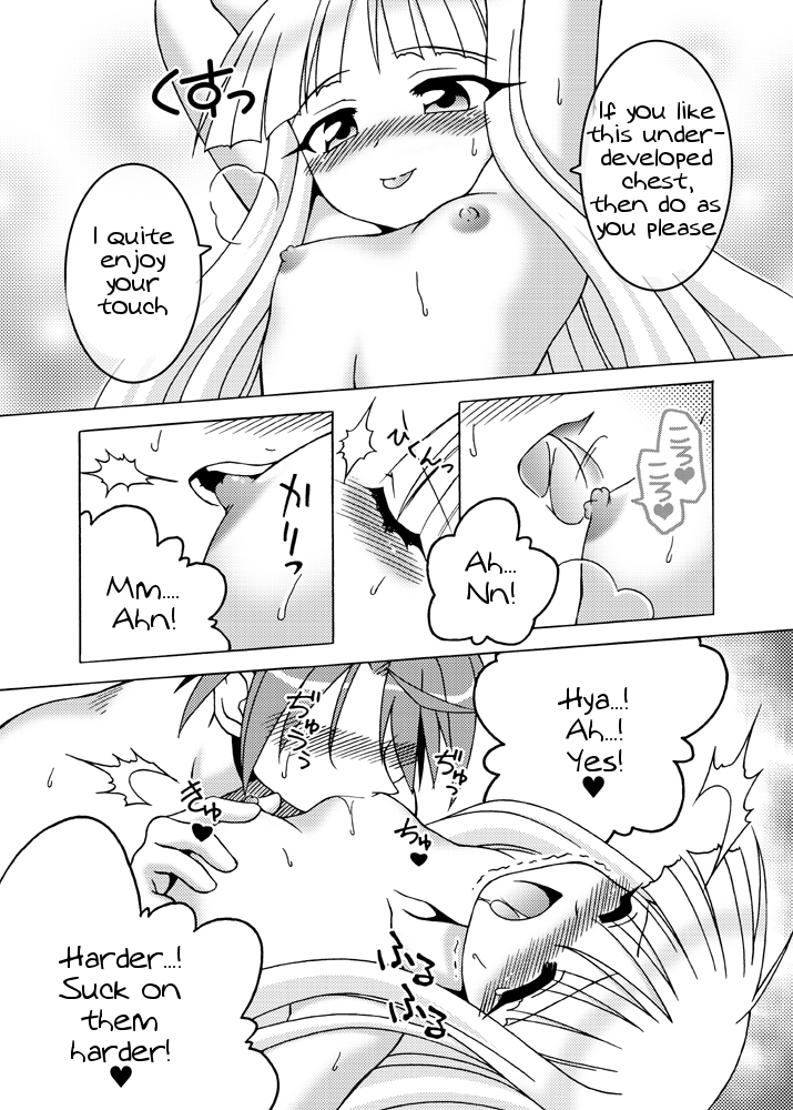 LOVELY ma! STAR page 8 full