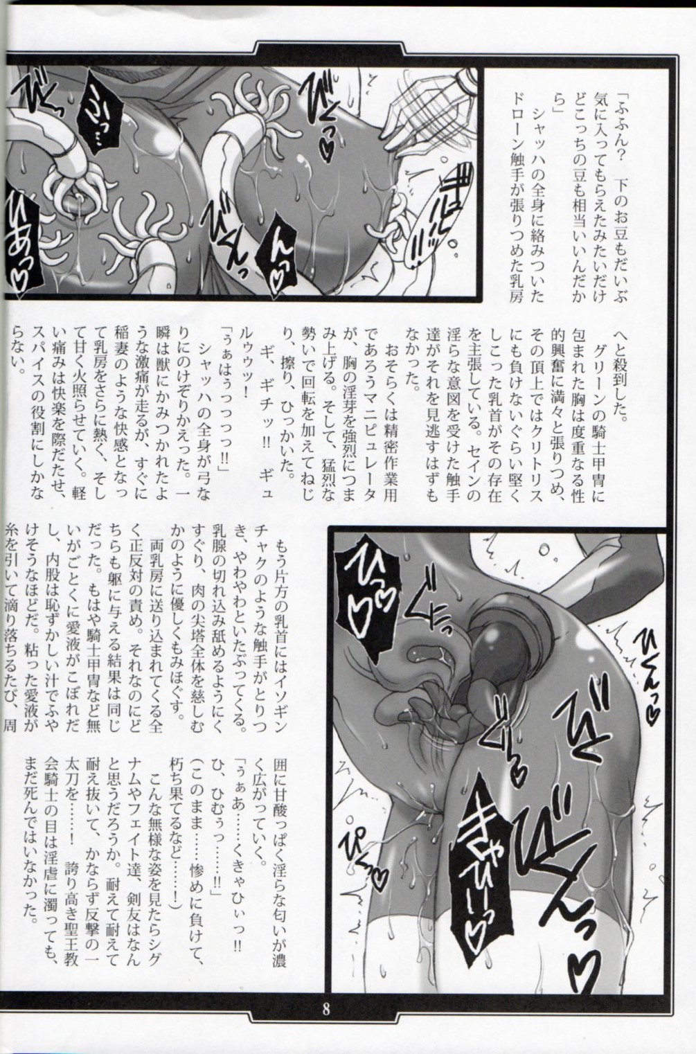 2126 ~Yurikago ni Dakarete~ page 7 full