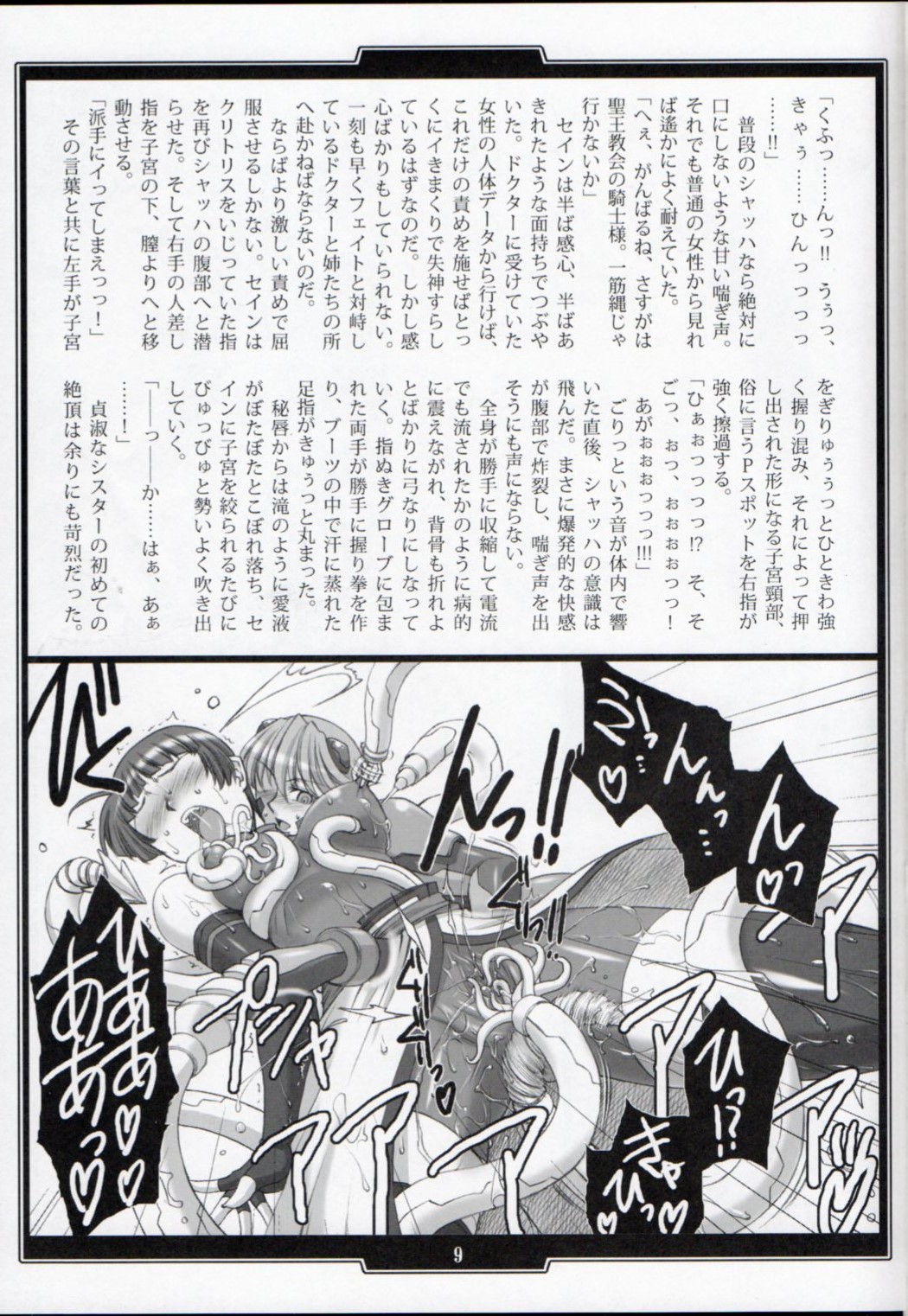 2126 ~Yurikago ni Dakarete~ page 8 full