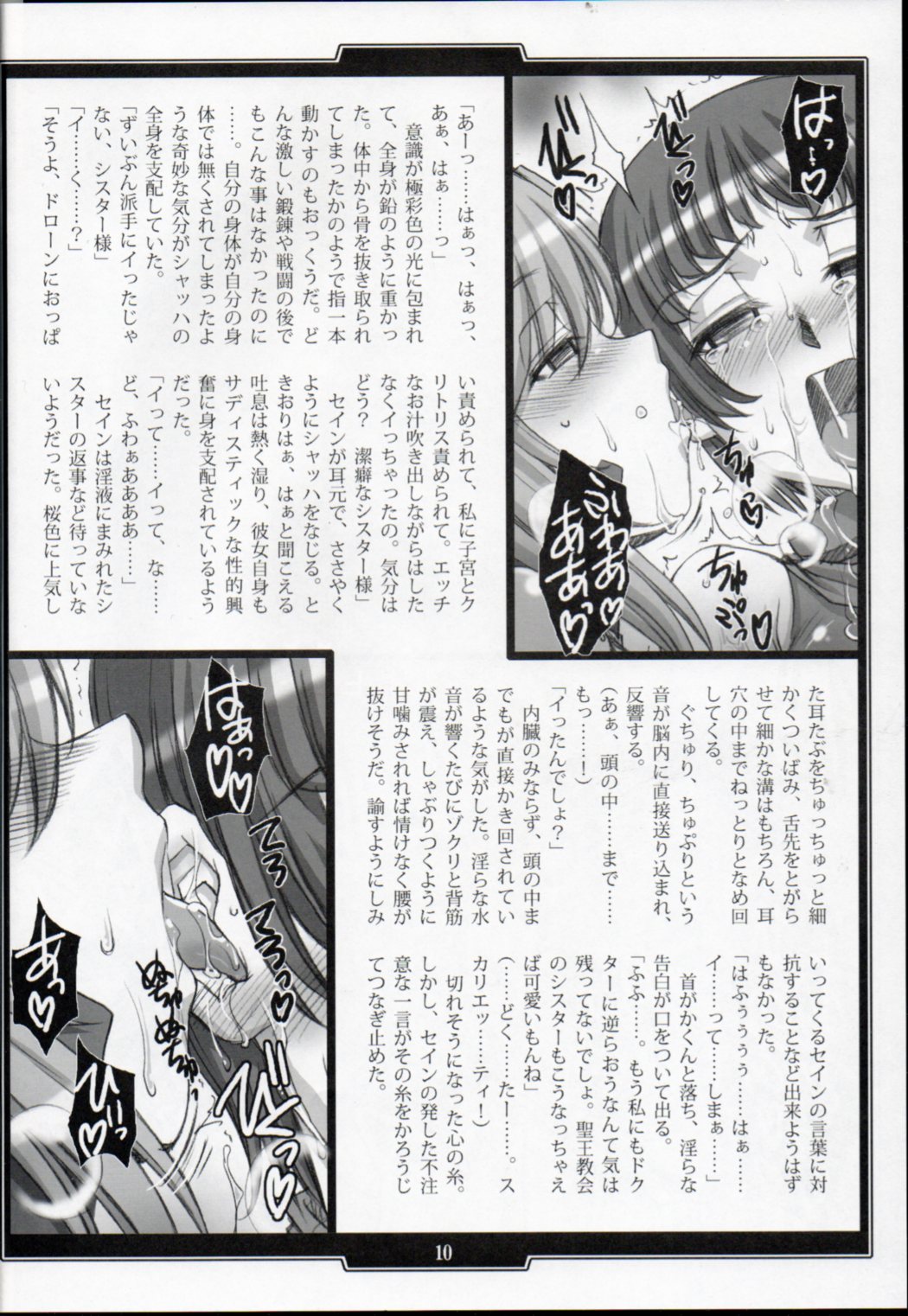 2126 ~Yurikago ni Dakarete~ page 9 full