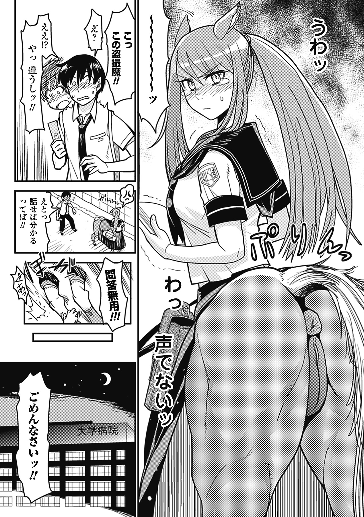 Bessatsu Comic Unreal Monster Musume Paradise Vol. 2 page 7 full