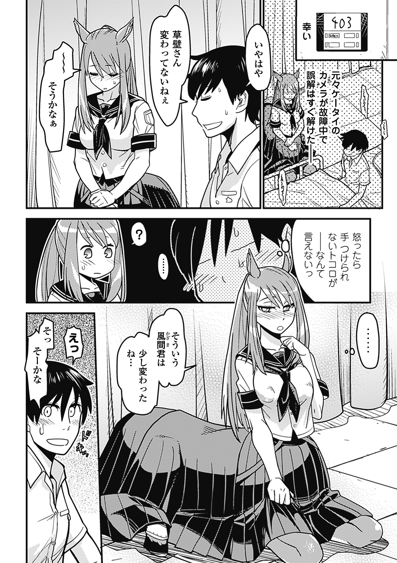 Bessatsu Comic Unreal Monster Musume Paradise Vol. 2 page 8 full