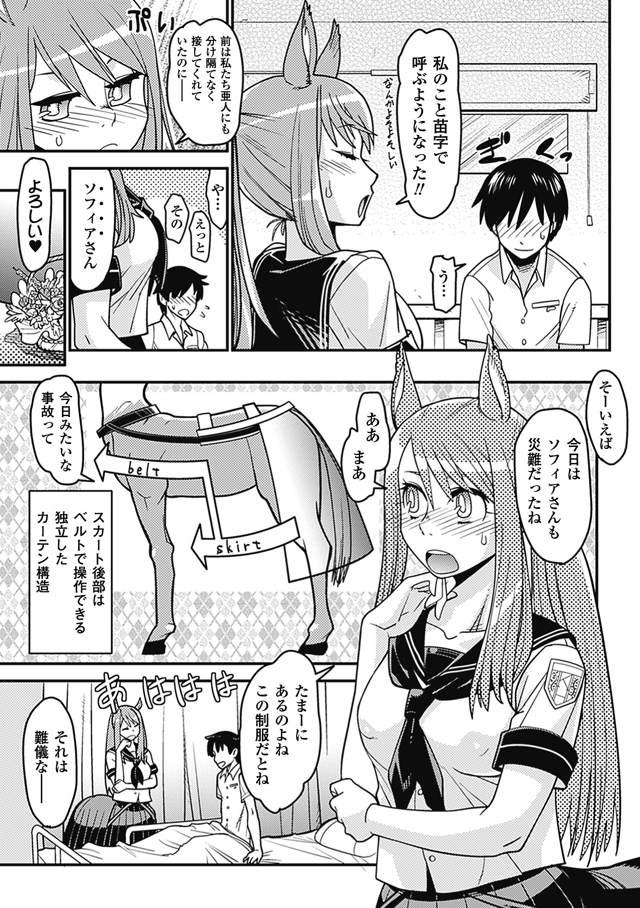 Bessatsu Comic Unreal Monster Musume Paradise Vol. 2 page 9 full