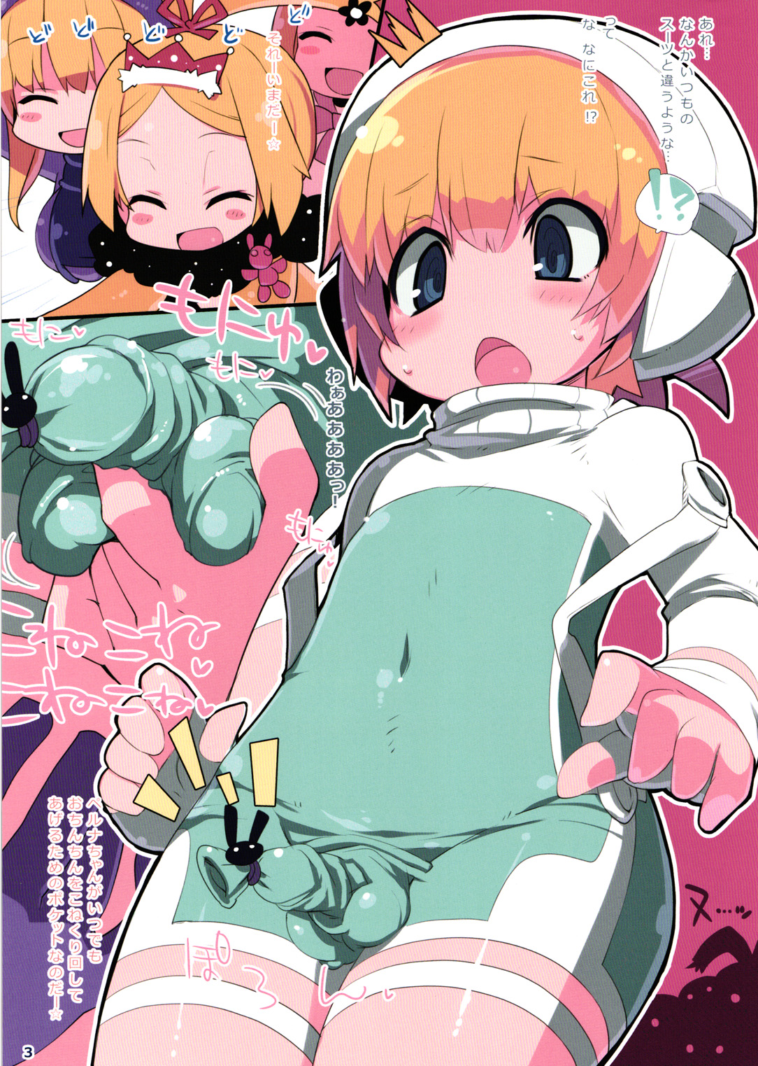 CURTAIN CALL B page 3 full