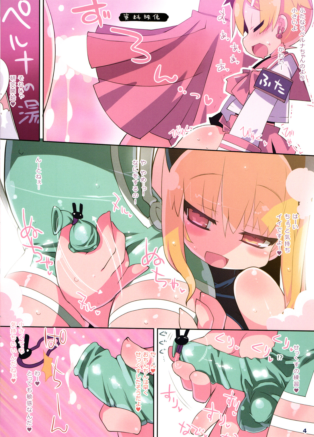 CURTAIN CALL B page 4 full