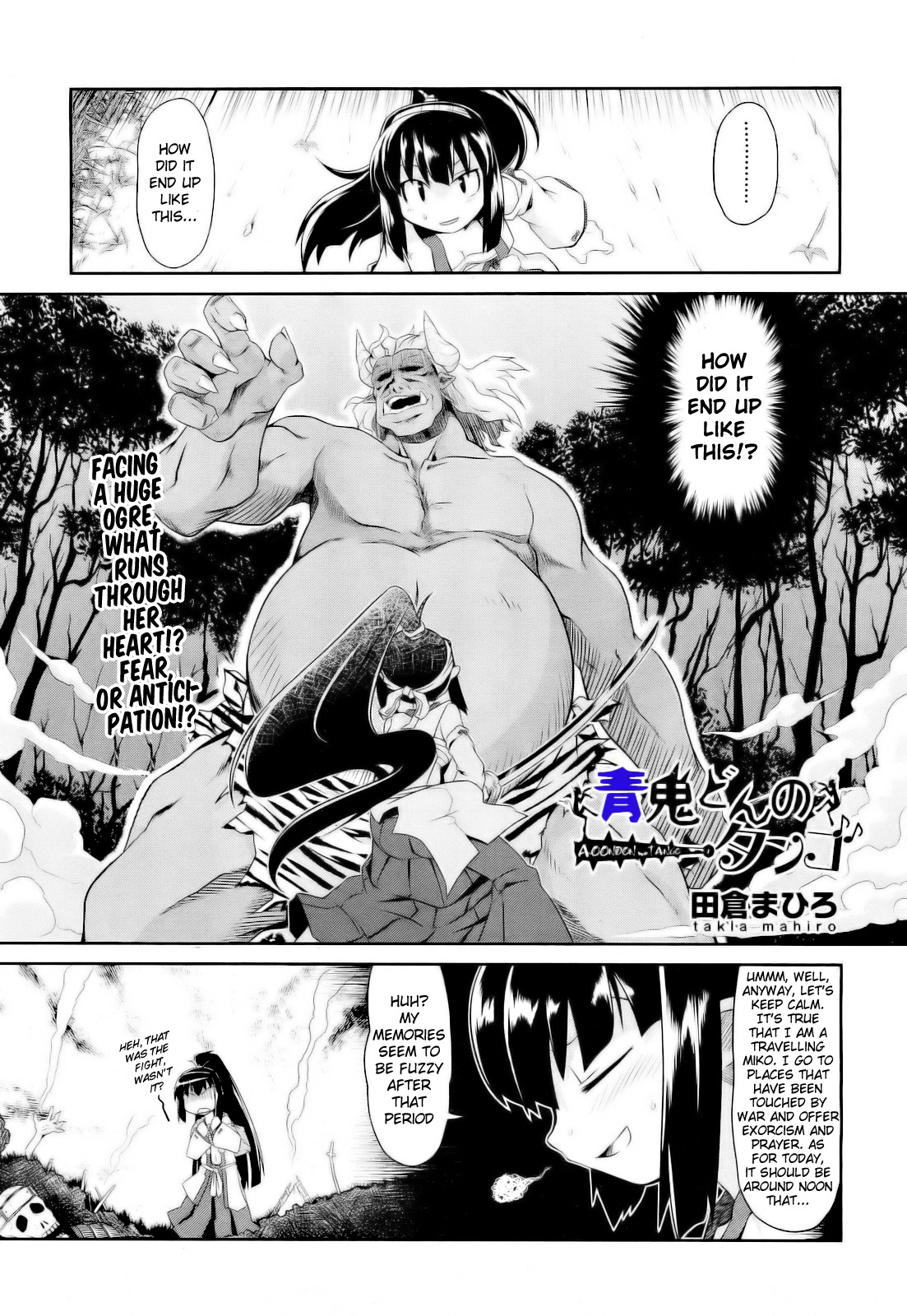 Aooni-don no Tango | Blue Ogre's Tango page 1 full