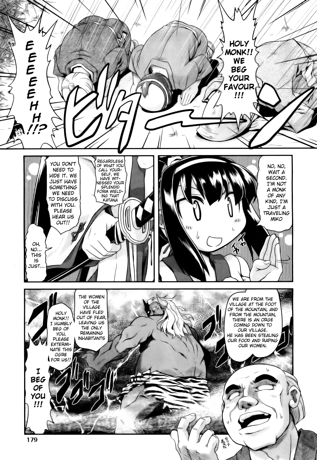 Aooni-don no Tango | Blue Ogre's Tango page 3 full