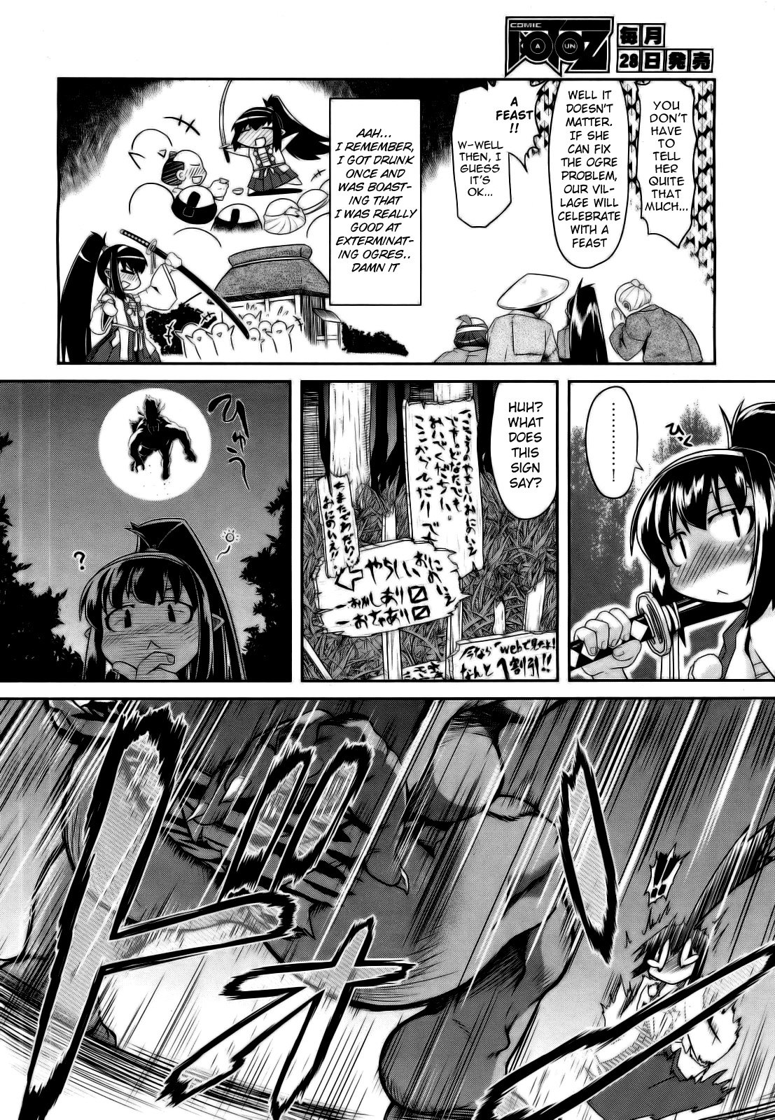 Aooni-don no Tango | Blue Ogre's Tango page 4 full