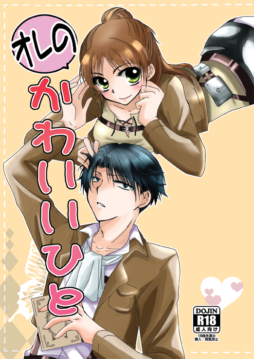 C86　新刊サンプル sample page 1 full