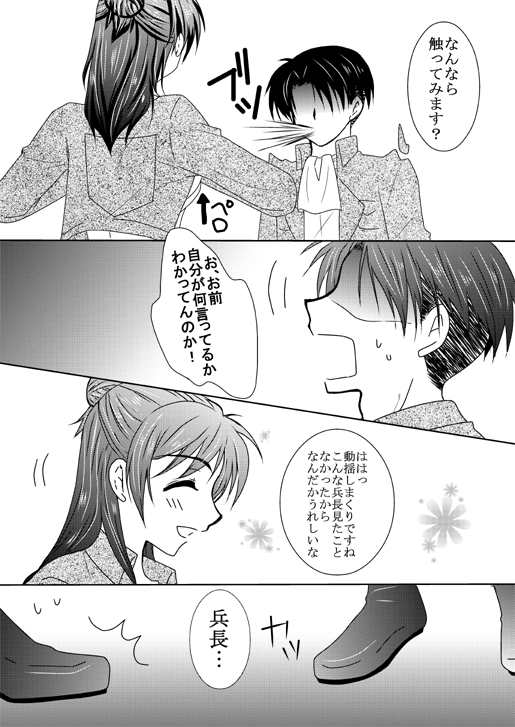 C86　新刊サンプル sample page 3 full