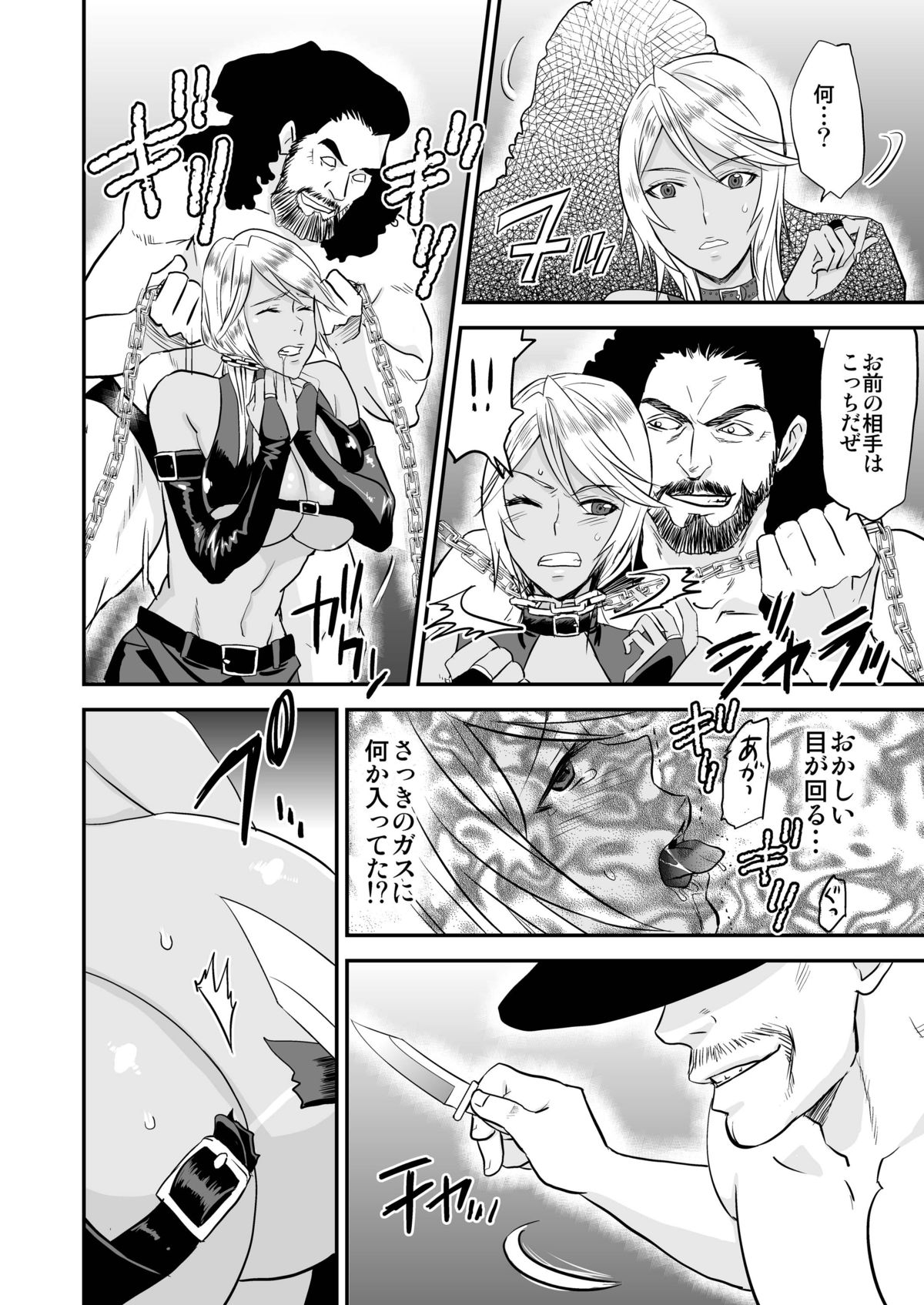 Ochita Heel Wrestler page 10 full