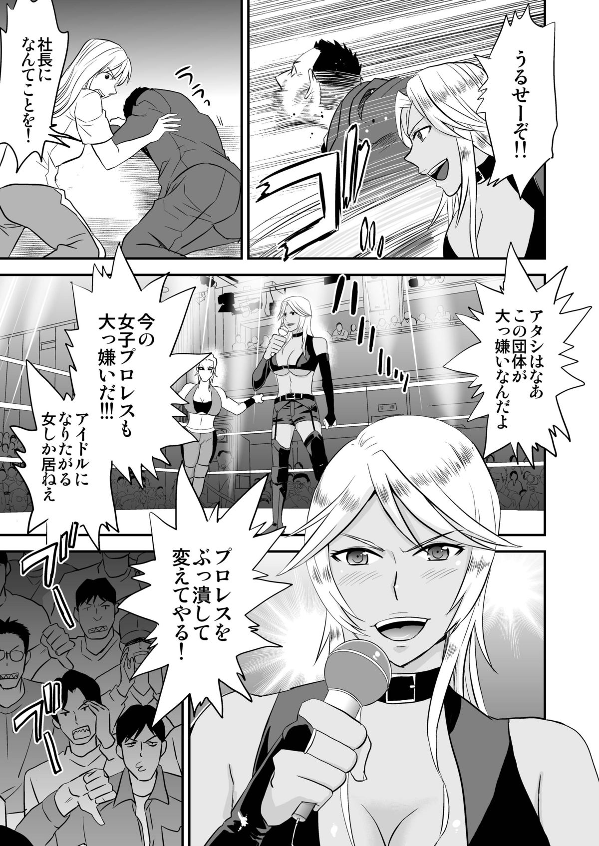 Ochita Heel Wrestler page 5 full