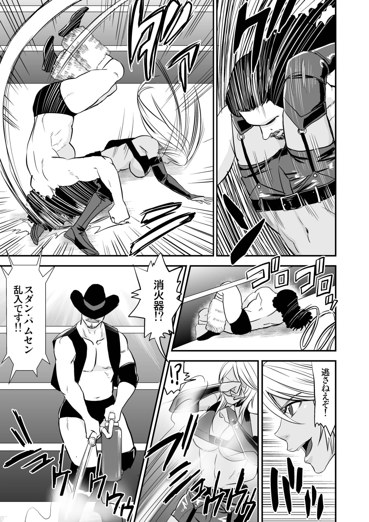 Ochita Heel Wrestler page 9 full