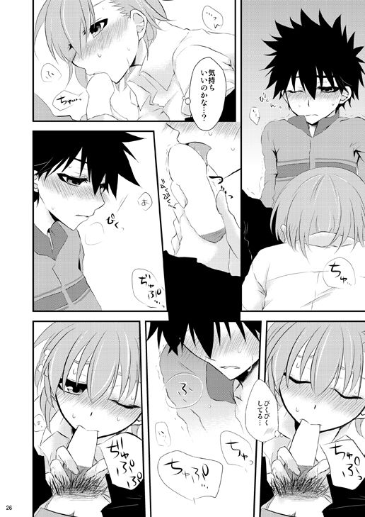 夏コミ上琴新刊 sample page 3 full