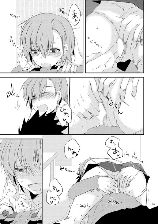 夏コミ上琴新刊 sample page 5 full