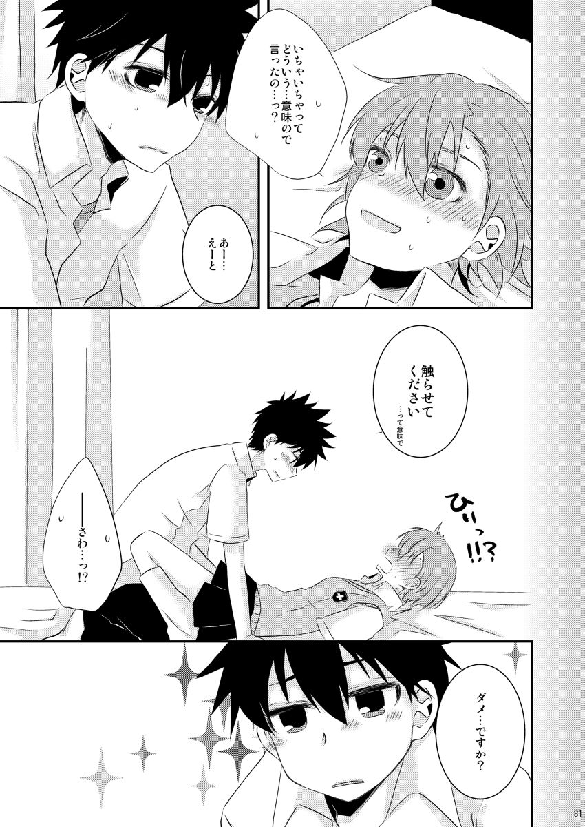 夏コミ上琴新刊 sample page 6 full