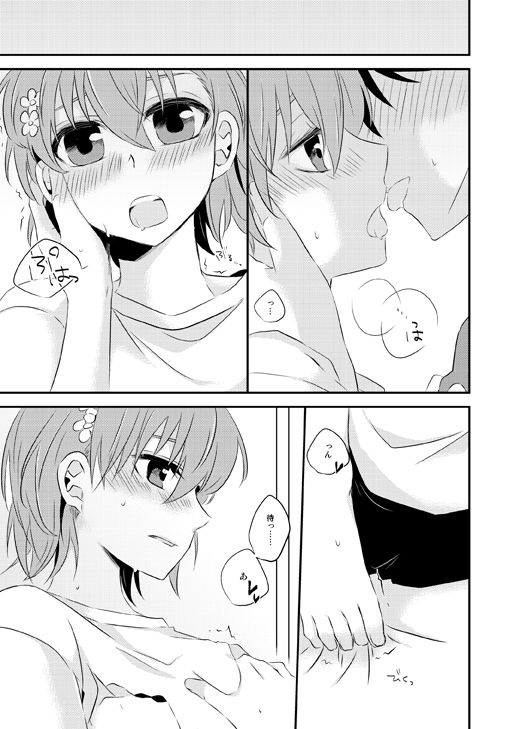 夏コミ上琴新刊 sample page 7 full