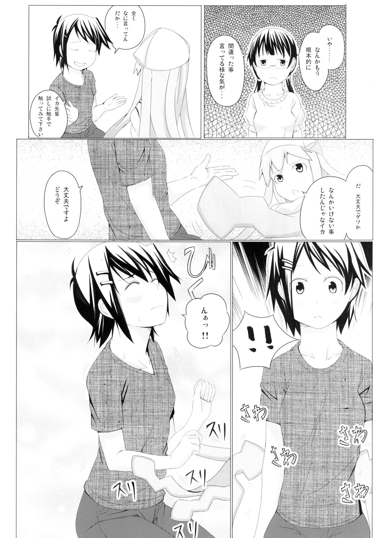 -Pentagon- page 6 full