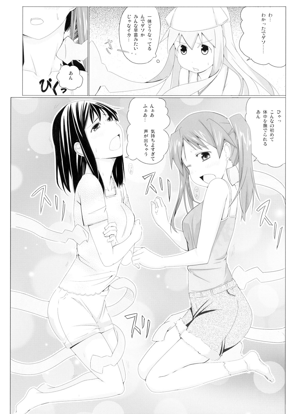 -Pentagon- page 8 full