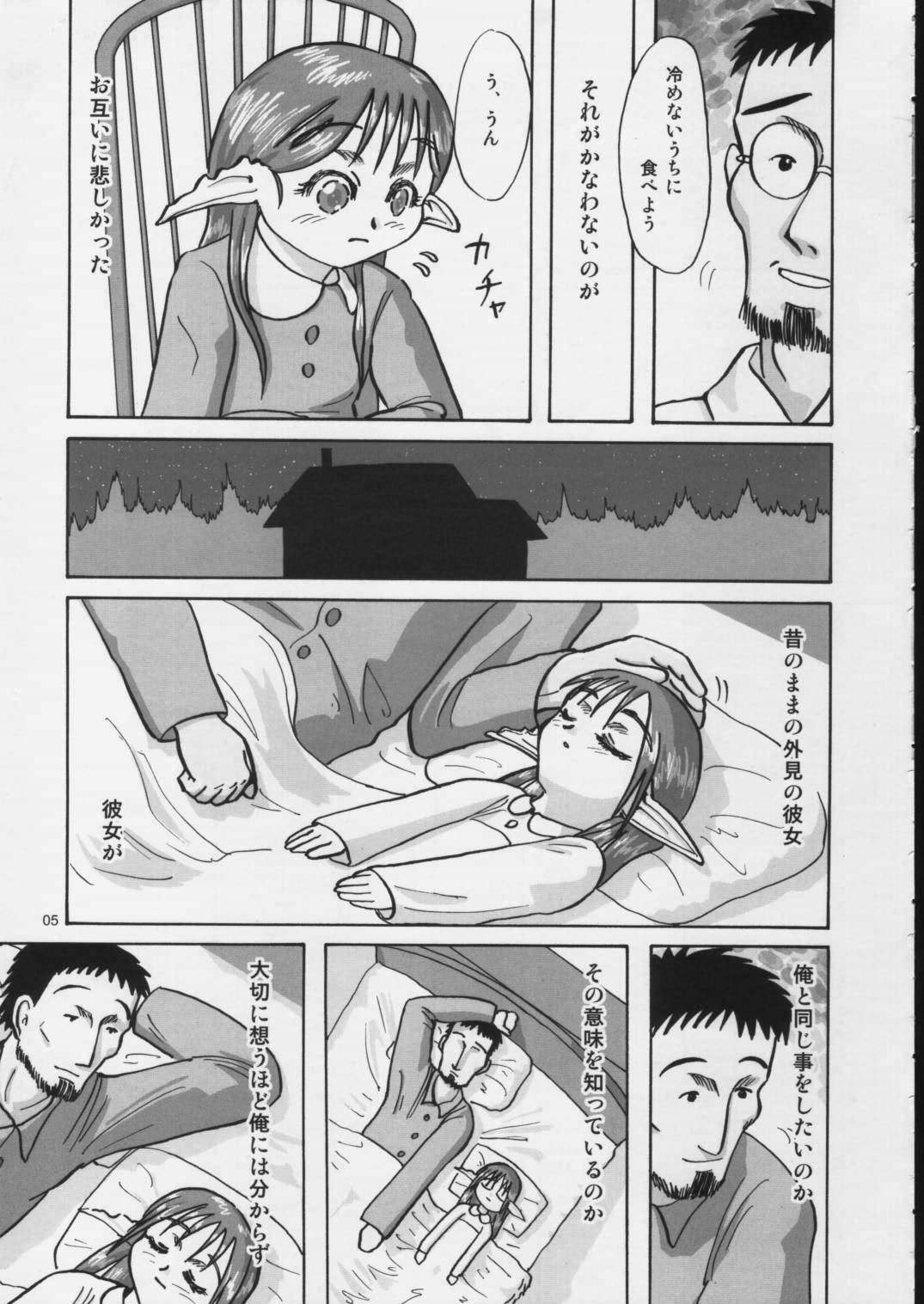 I wish to live you forever page 4 full