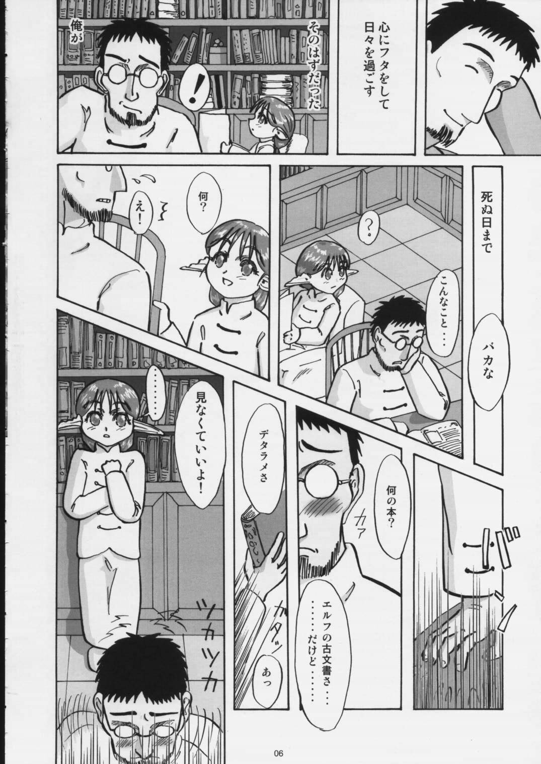 I wish to live you forever page 5 full