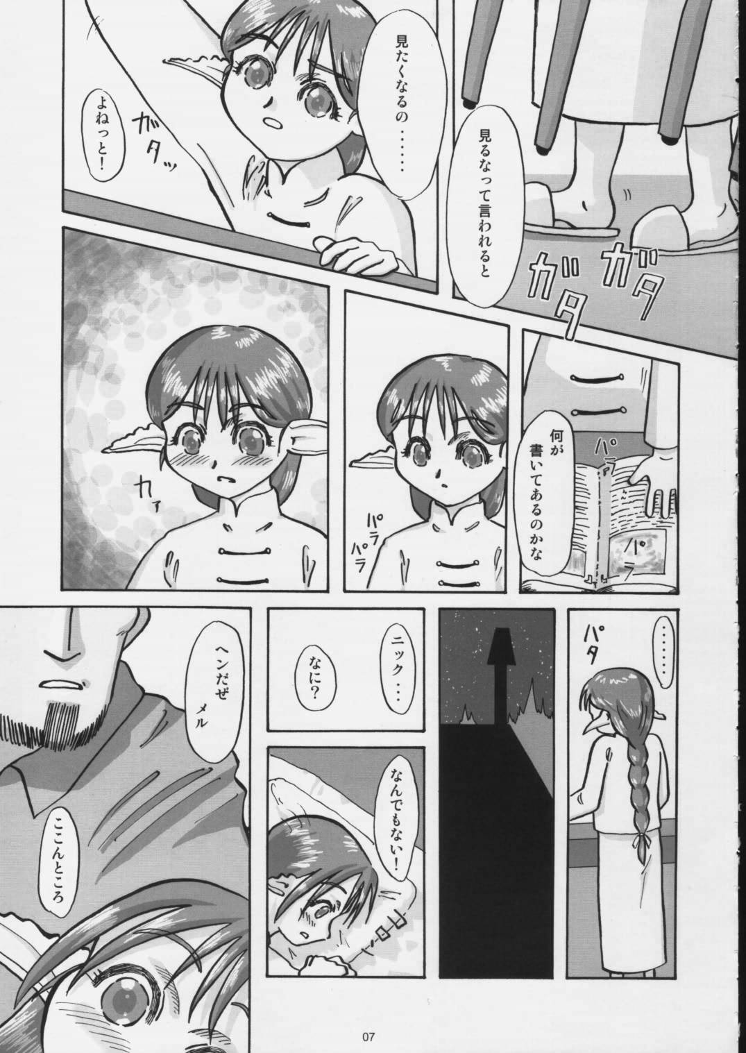 I wish to live you forever page 6 full