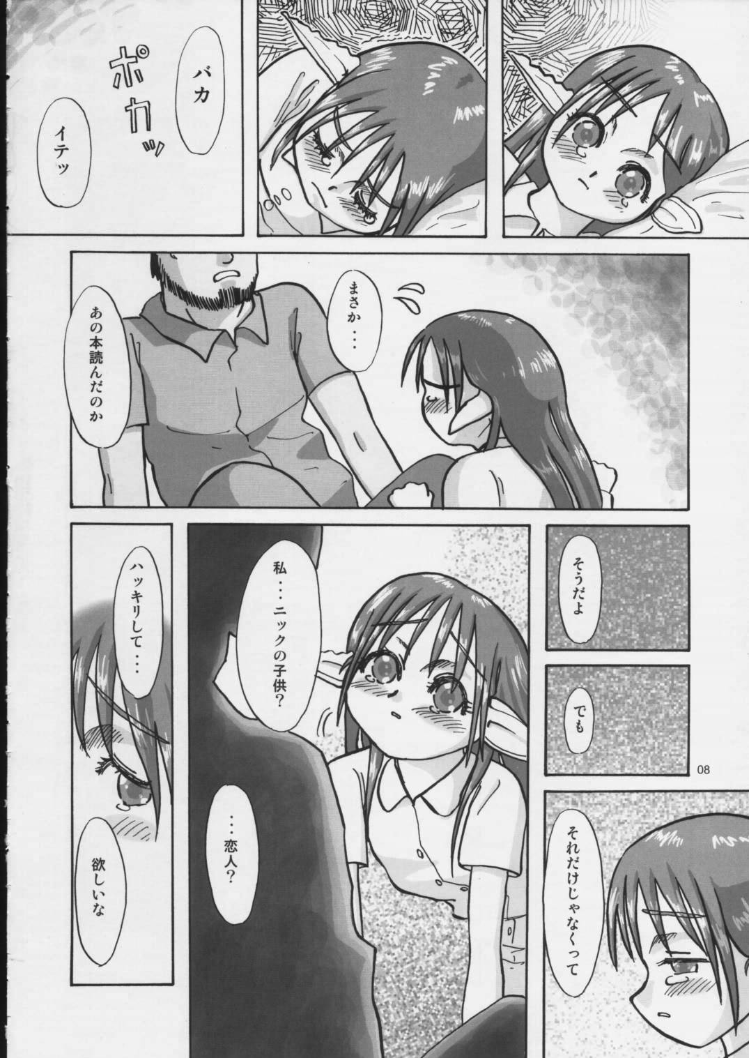 I wish to live you forever page 7 full