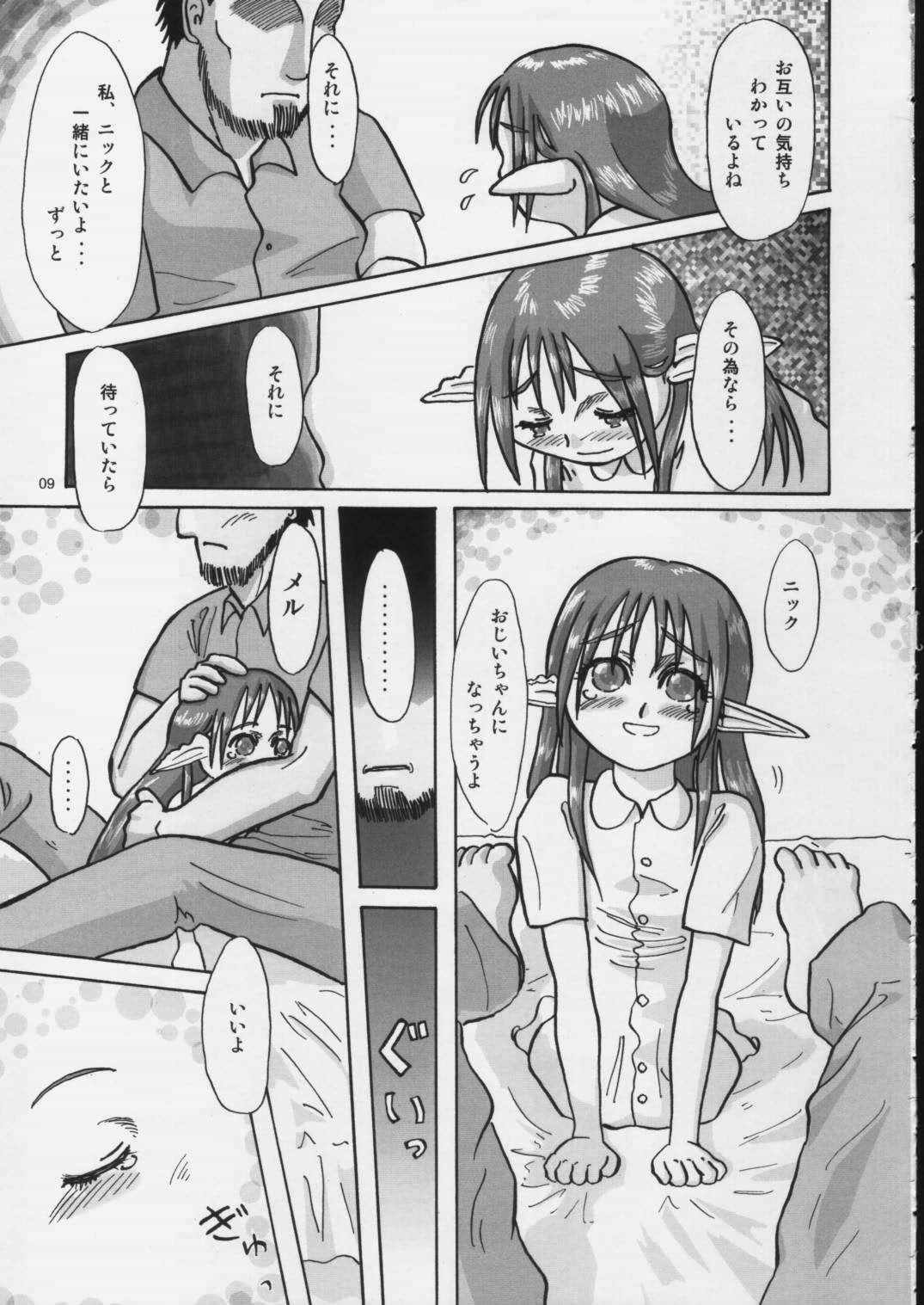 I wish to live you forever page 8 full