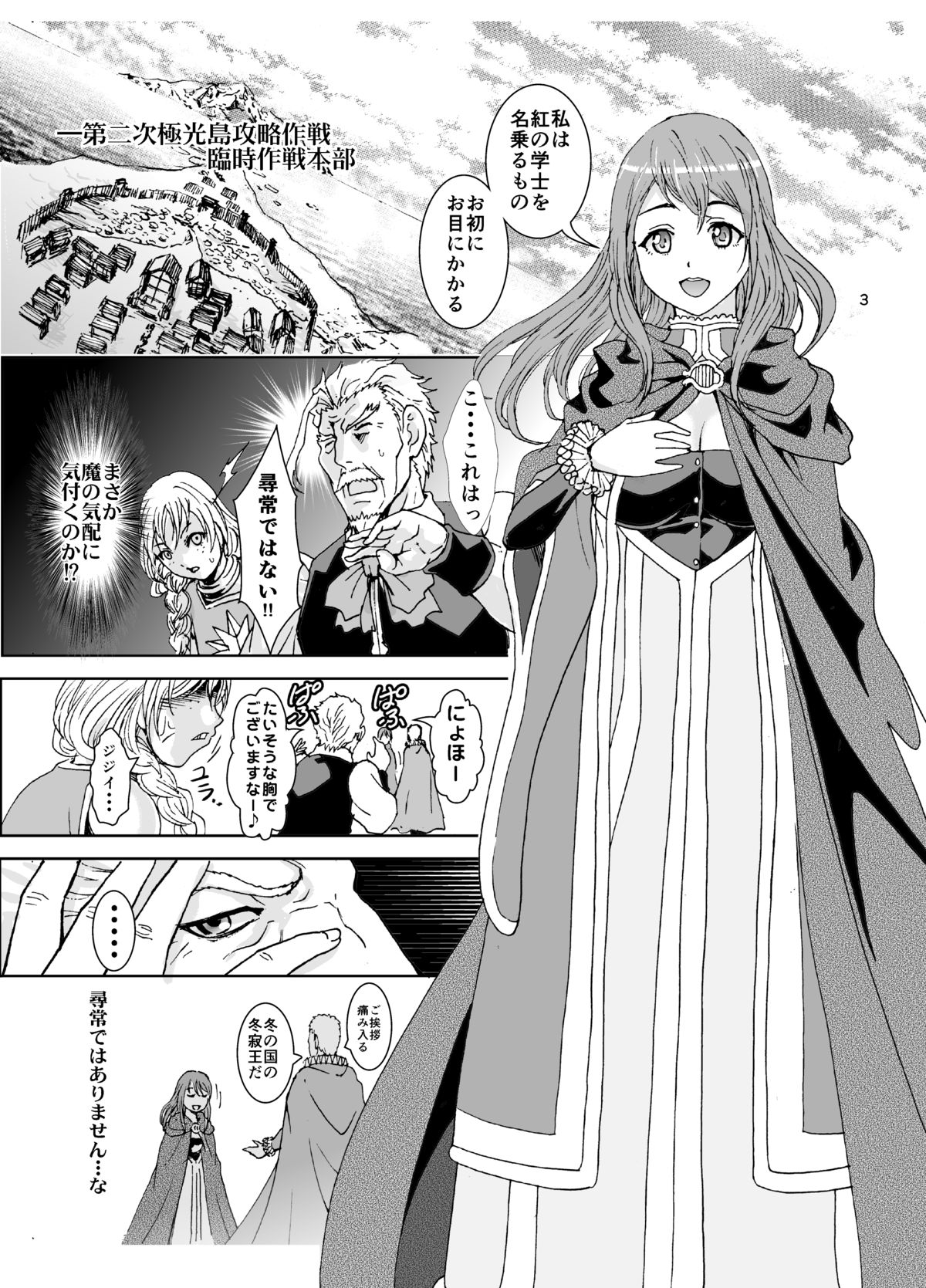 Maniku no Mon page 3 full