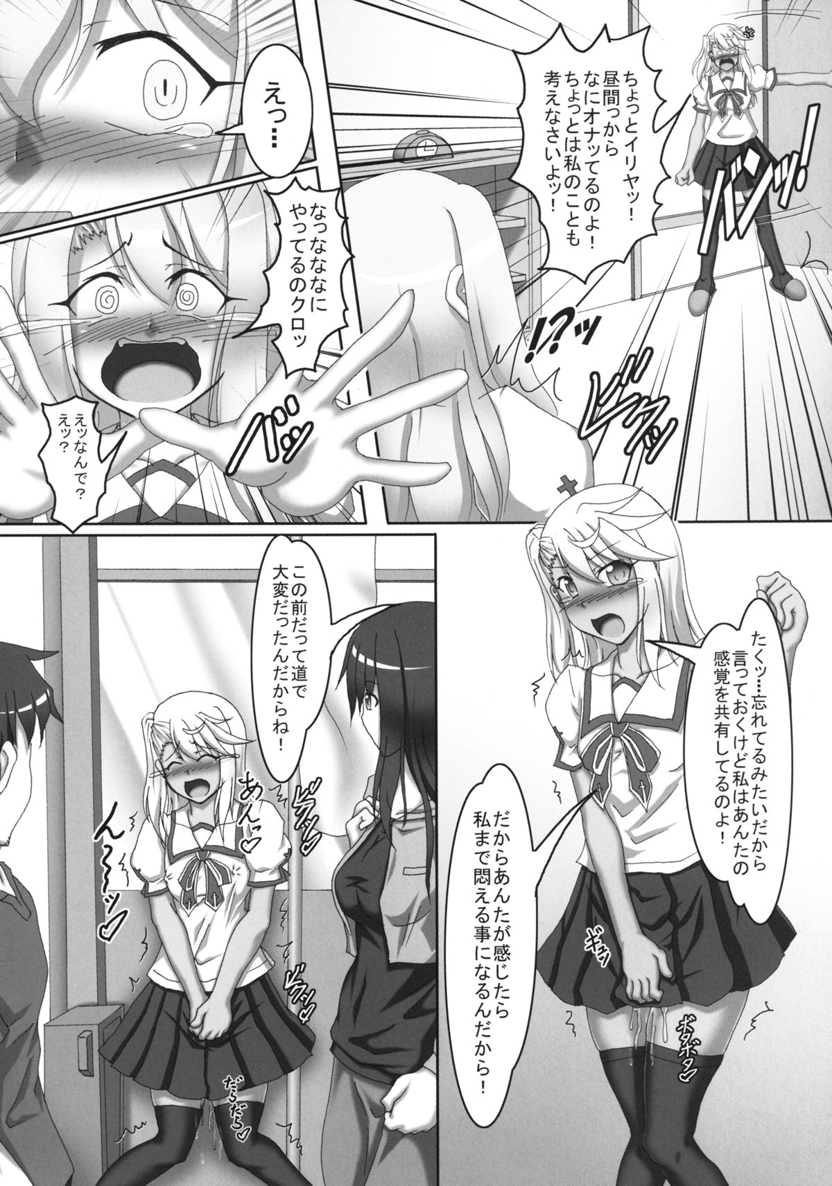 Magical Ruby chan no Seigi wo Daite Dekishi shiro!! page 3 full