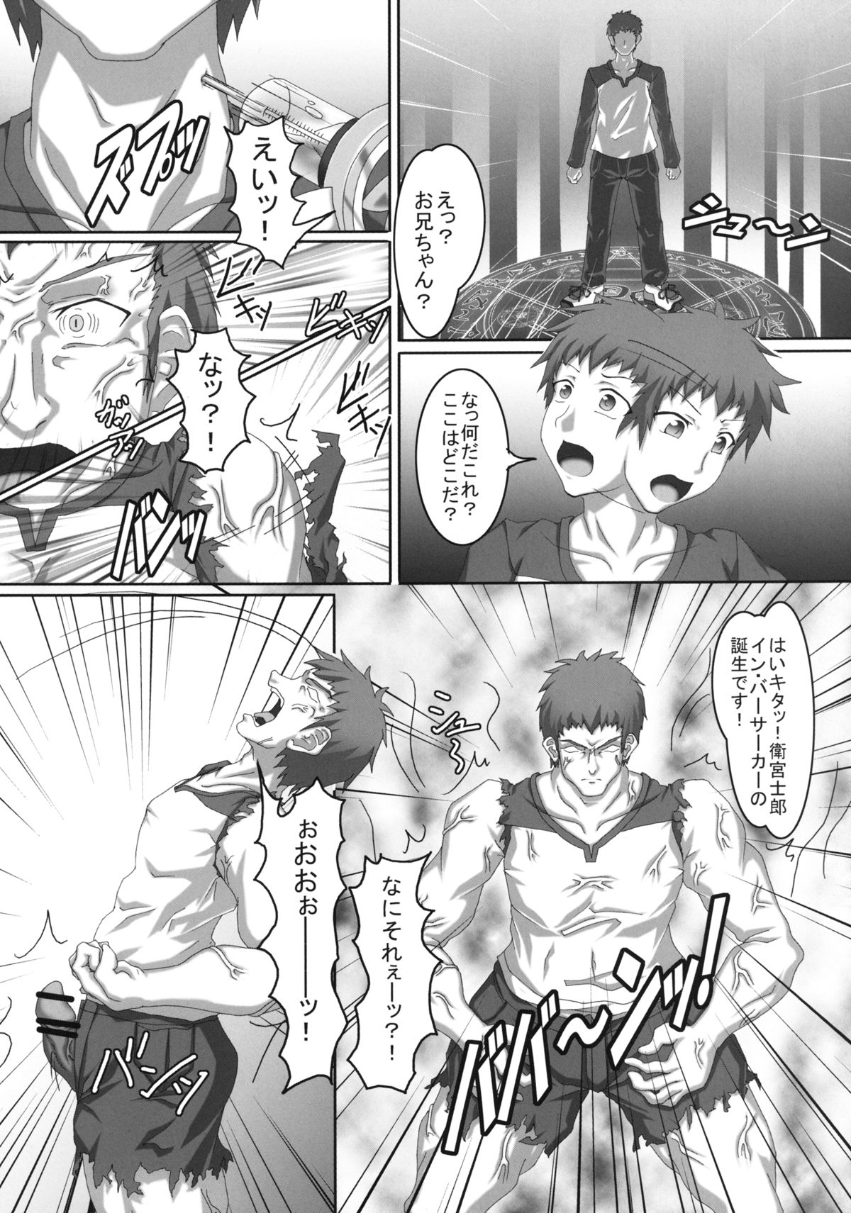 Magical Ruby chan no Seigi wo Daite Dekishi shiro!! page 5 full