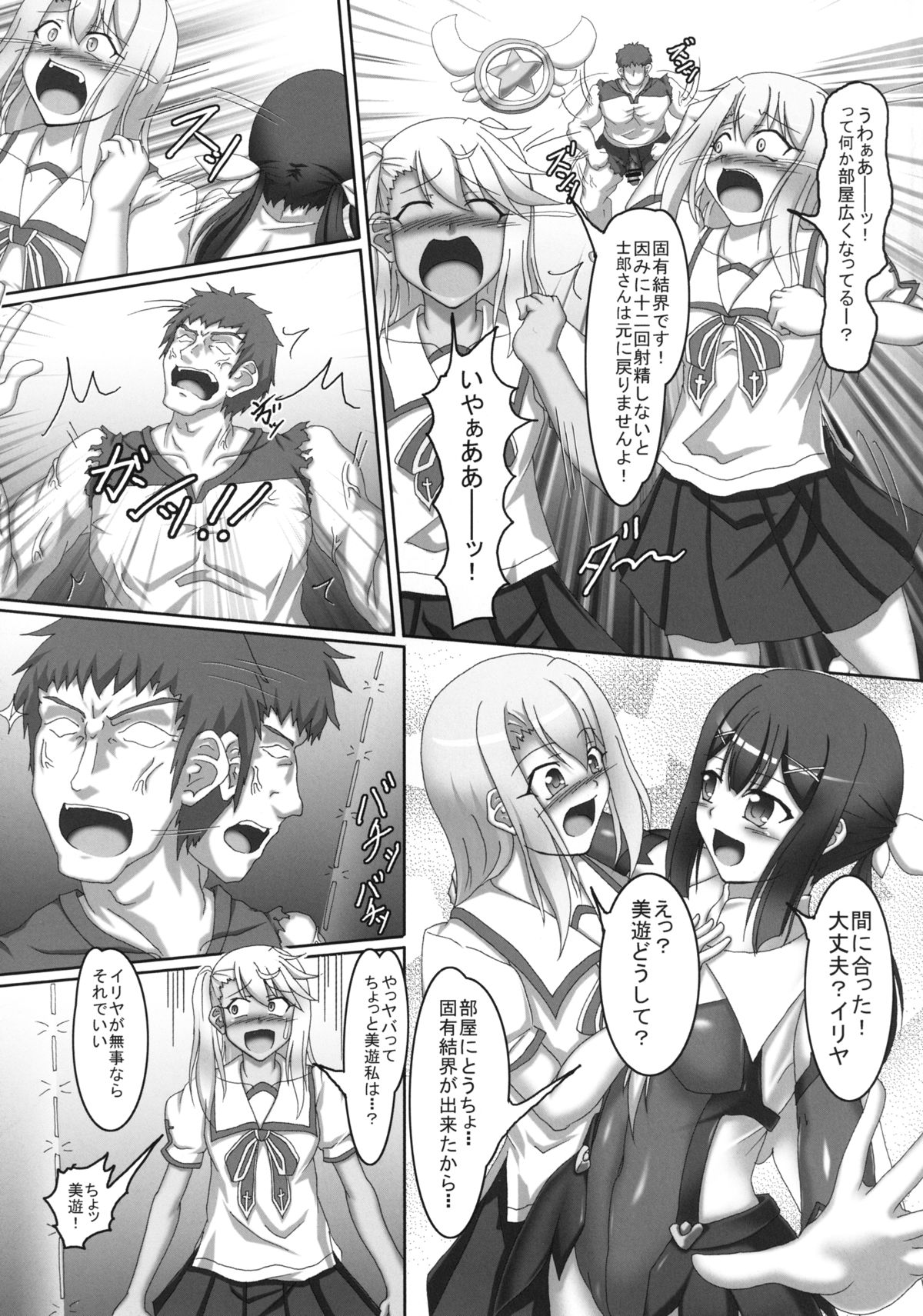 Magical Ruby chan no Seigi wo Daite Dekishi shiro!! page 6 full