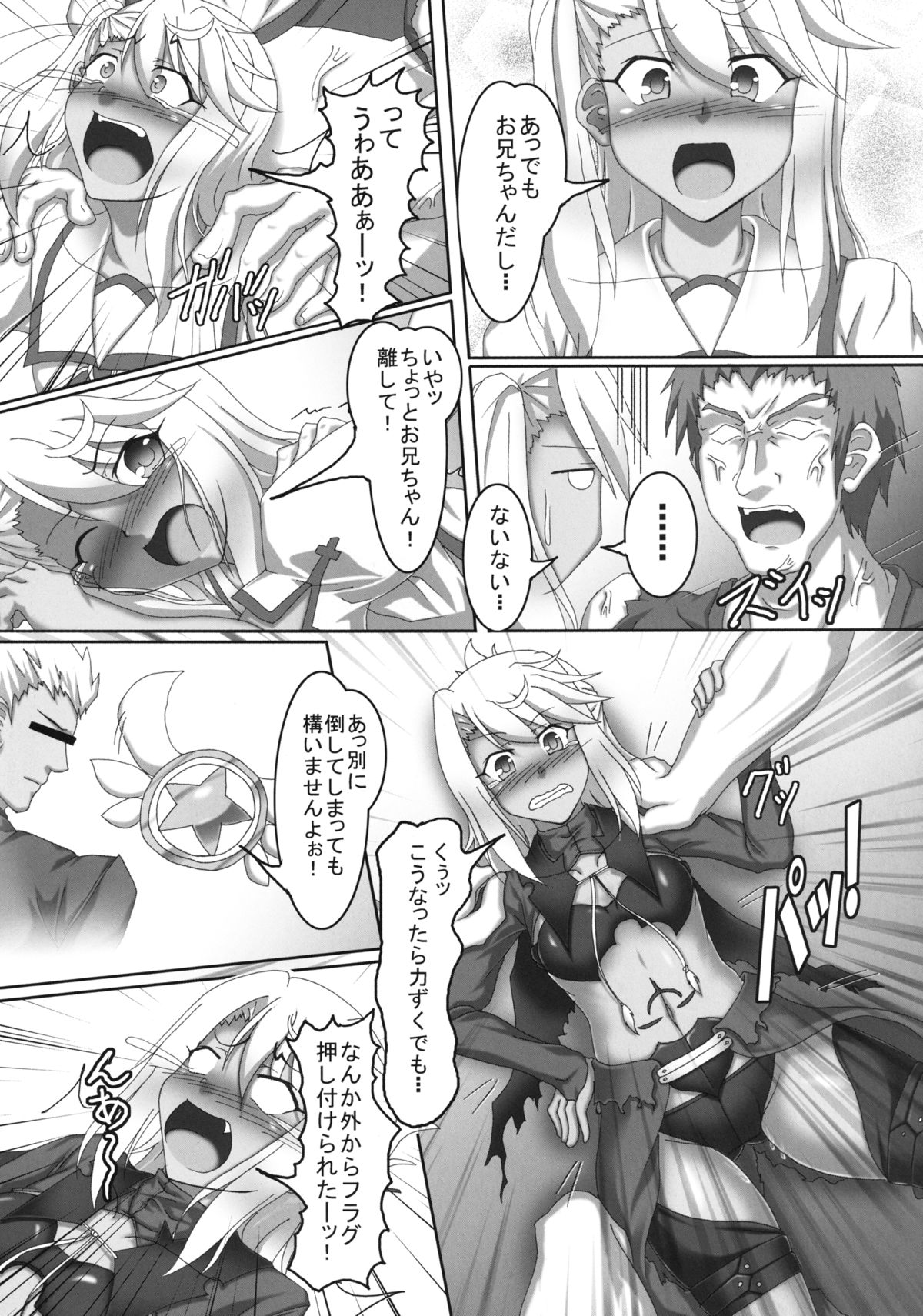 Magical Ruby chan no Seigi wo Daite Dekishi shiro!! page 7 full