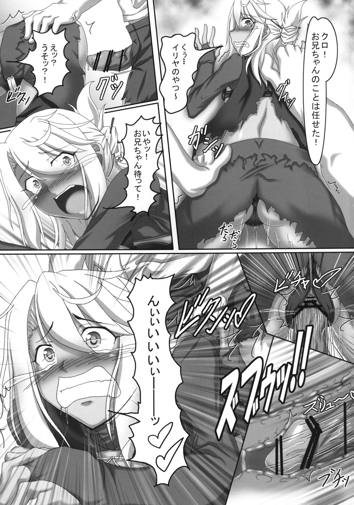 Magical Ruby chan no Seigi wo Daite Dekishi shiro!! page 8 full