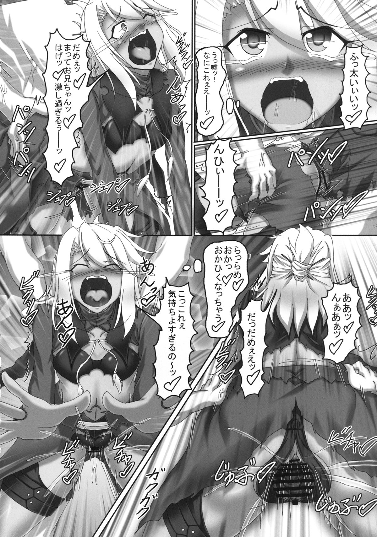 Magical Ruby chan no Seigi wo Daite Dekishi shiro!! page 9 full