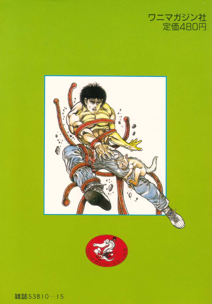 Majuu Senshi HABU ga Iku 1 page 2 full