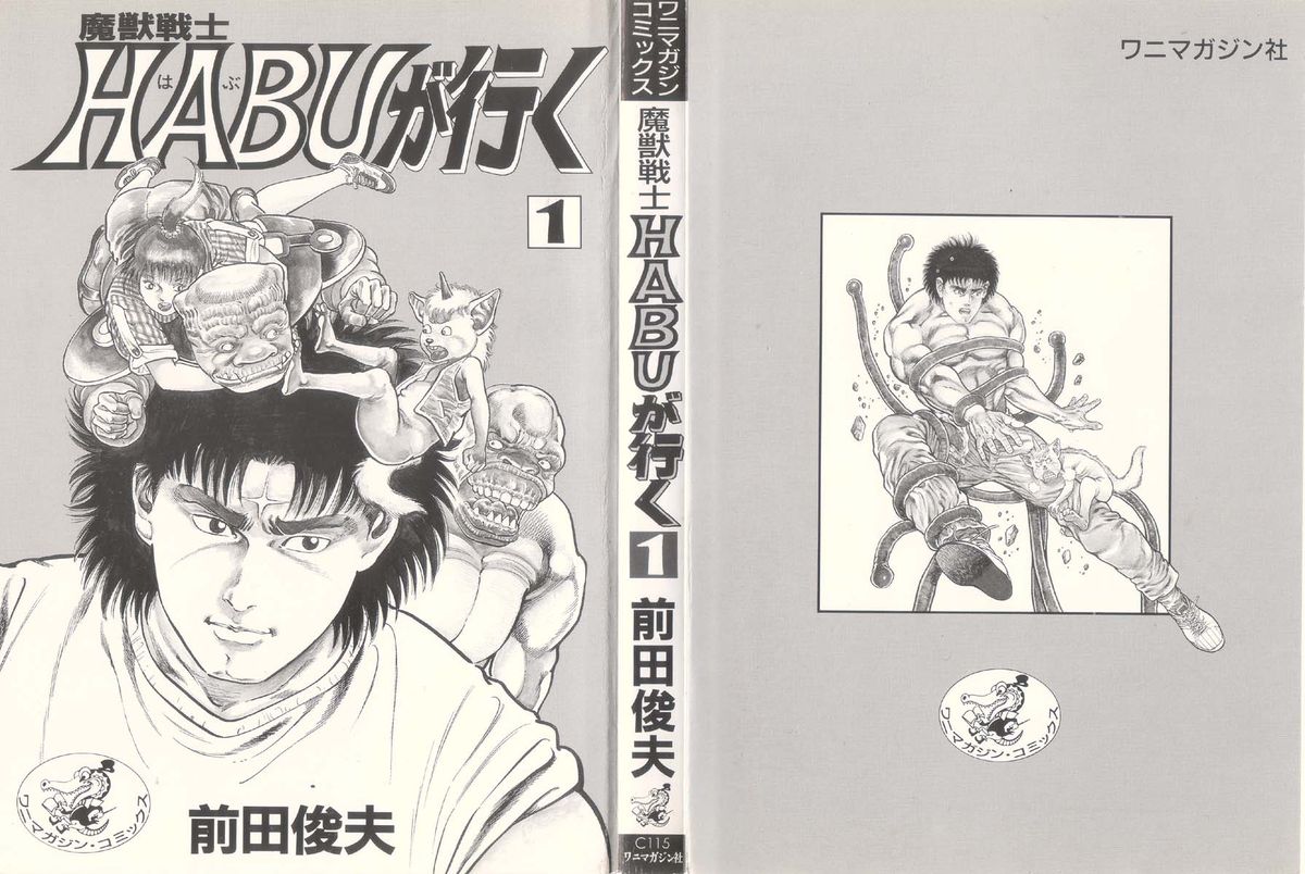 Majuu Senshi HABU ga Iku 1 page 3 full