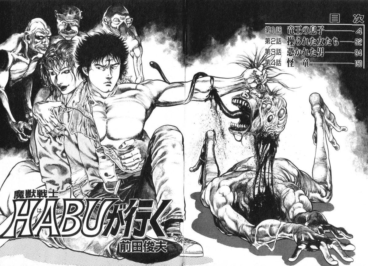 Majuu Senshi HABU ga Iku 1 page 8 full