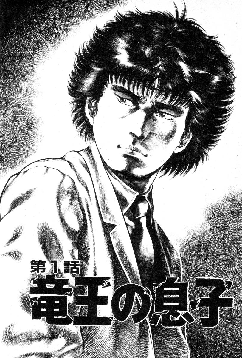 Majuu Senshi HABU ga Iku 1 page 9 full