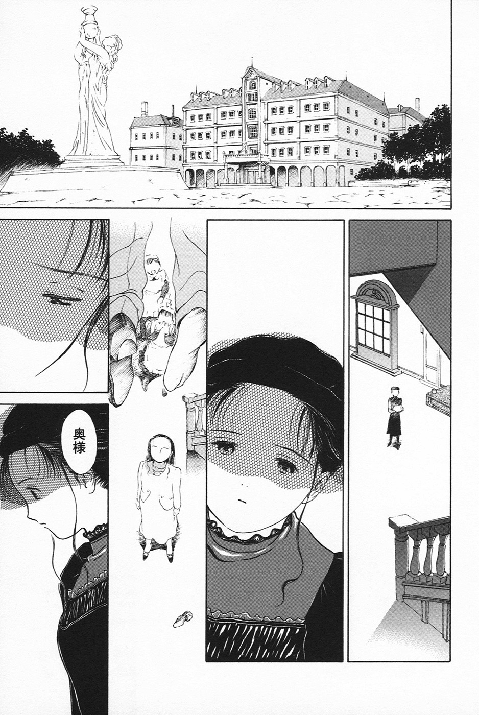 Inyoku Miboujin page 8 full