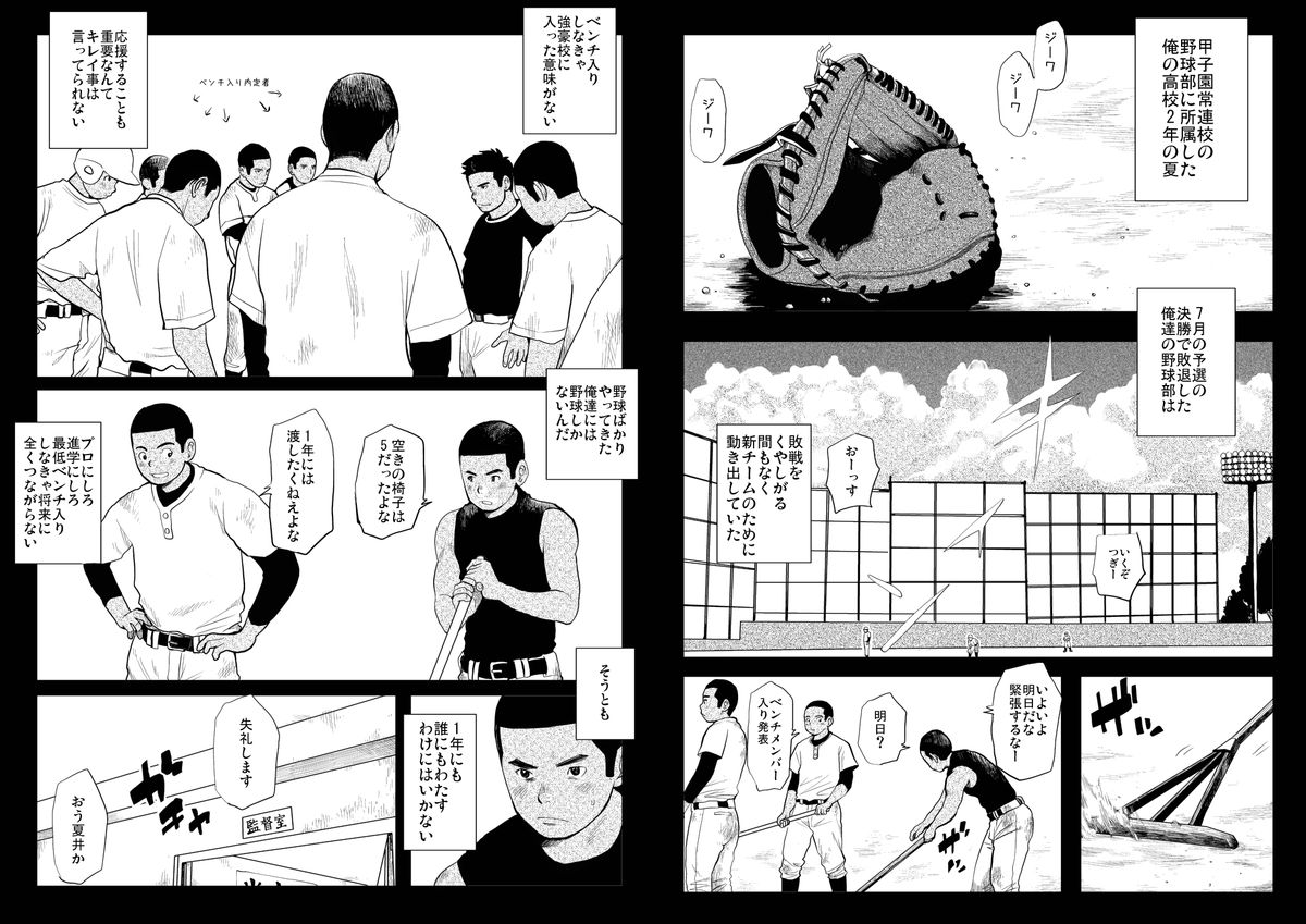 Hentai Kyuuji page 3 full