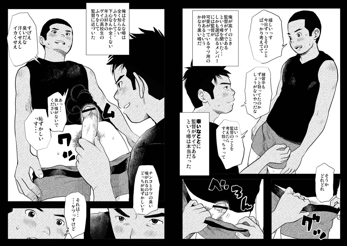 Hentai Kyuuji page 5 full