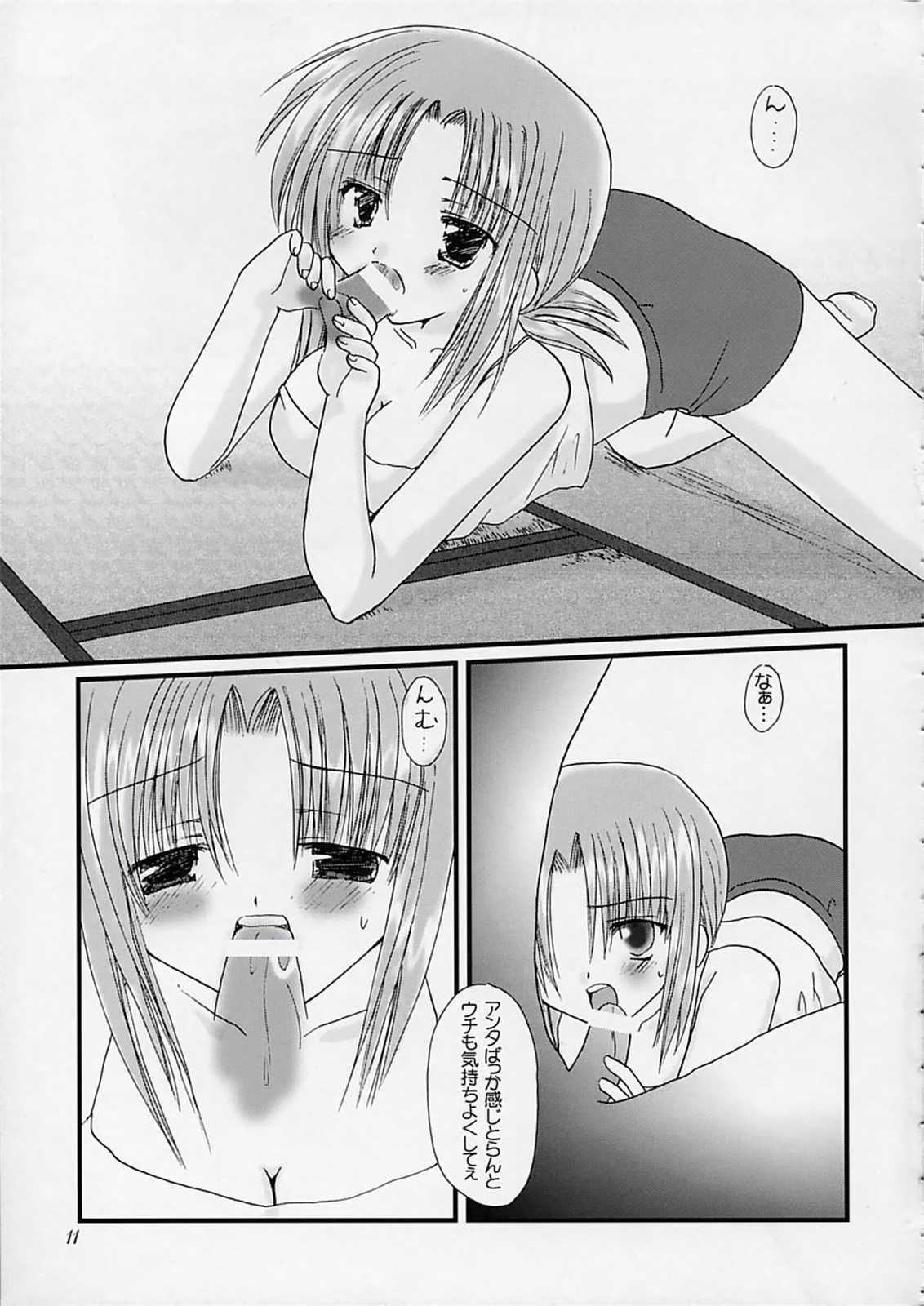 departures page 10 full