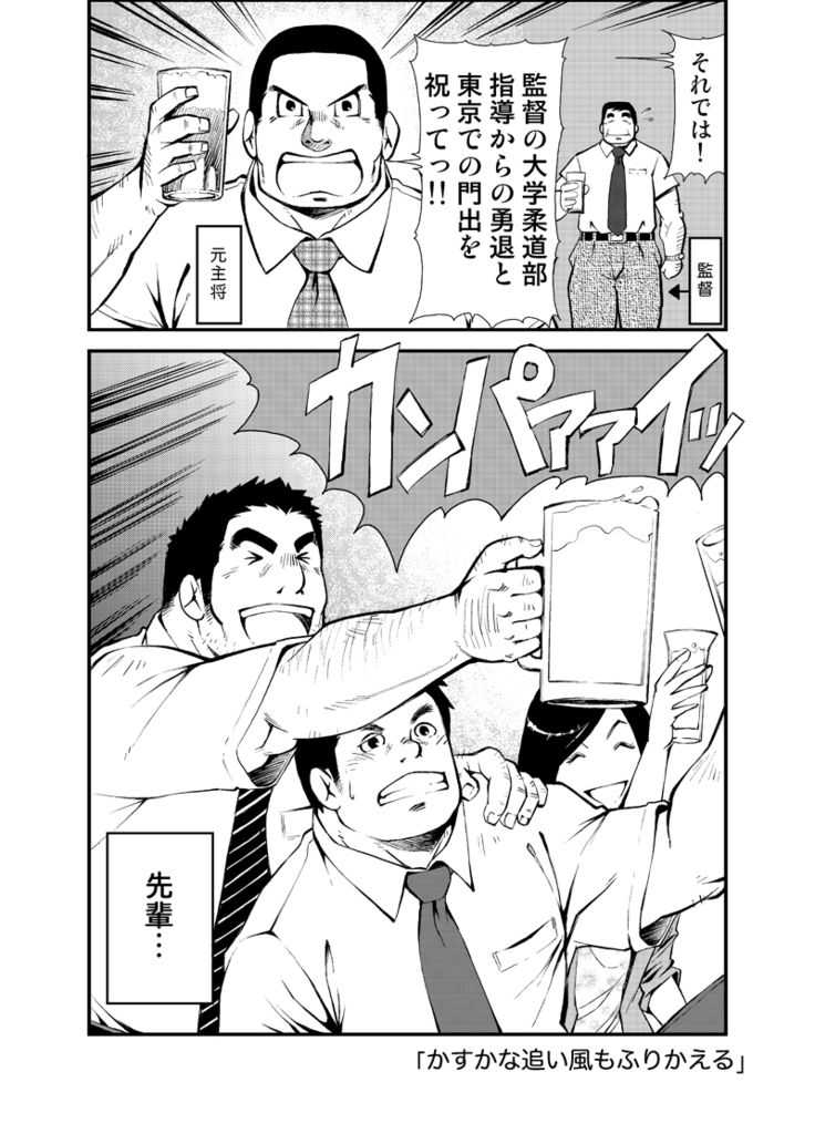 Kasuka na Oikaze mo Furikaeru page 3 full